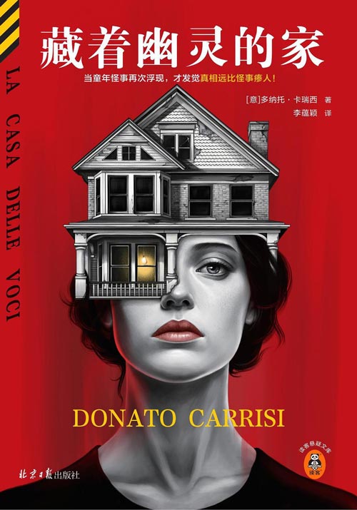 藏着幽灵的家