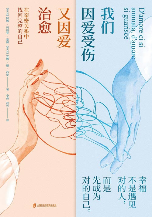 我们因爱受伤，又因爱治愈