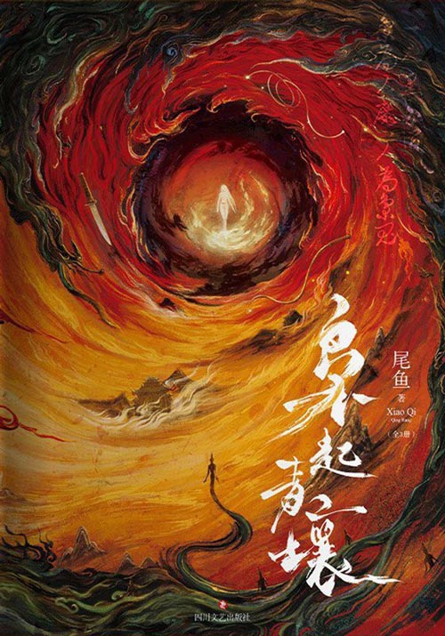 《枭起青壤》推荐：在神话的废墟上，上演一场千年猎杀