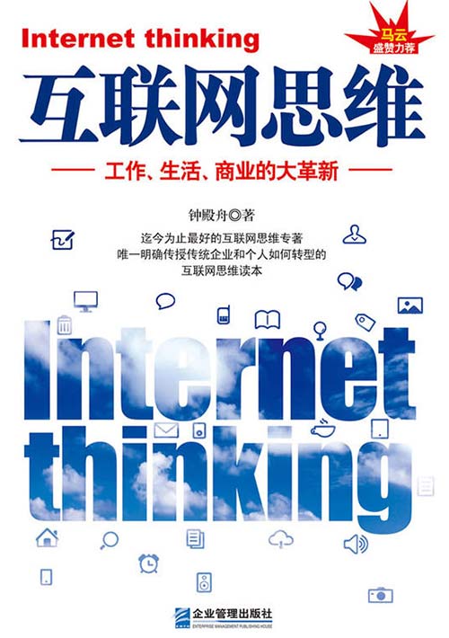 实体店生意越来越难做，怎么用互联网思维转型？