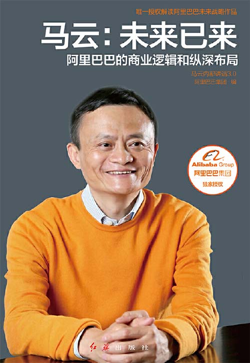未来已来封面