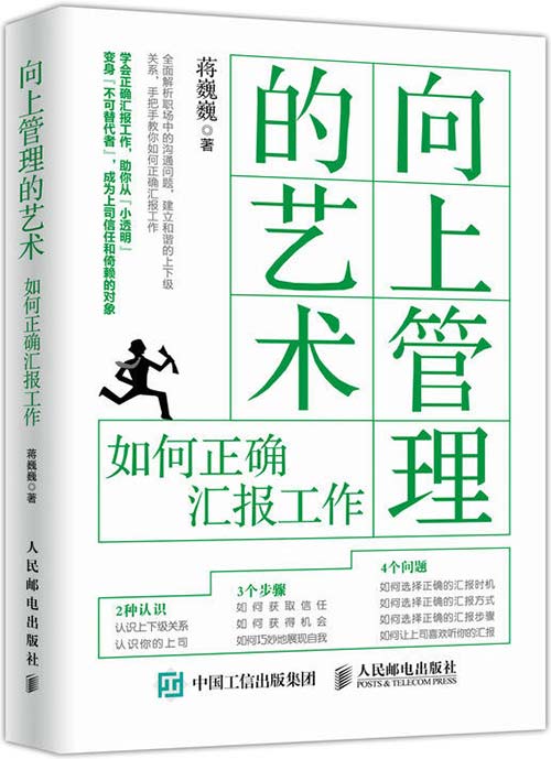 害怕权威，一向领导或大佬汇报工作就紧张结巴，大脑空白怎么克服？