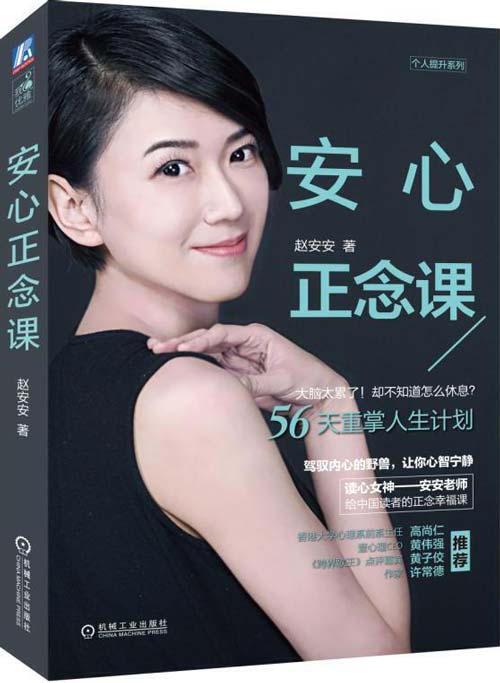 每天都在为没发生的事情担忧，感觉大脑一刻也停不下来，如何练习真正的正念冥想？
