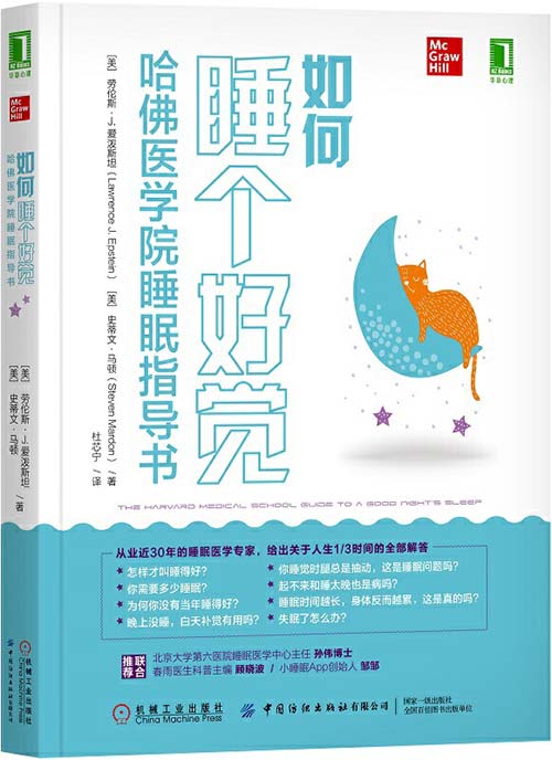 最近工作压力很大，晚上睡不着觉怎么办？