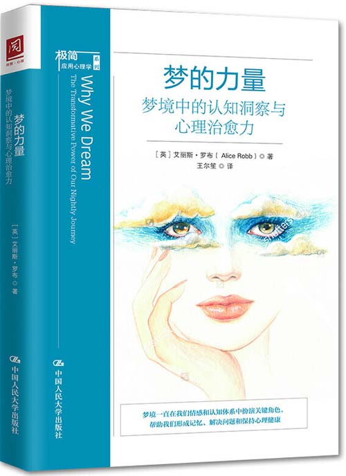 因为长期的创伤后应激障碍（PTSD），每天晚上都被同一个噩梦惊醒，怎么通过心理学切断噩梦循环？