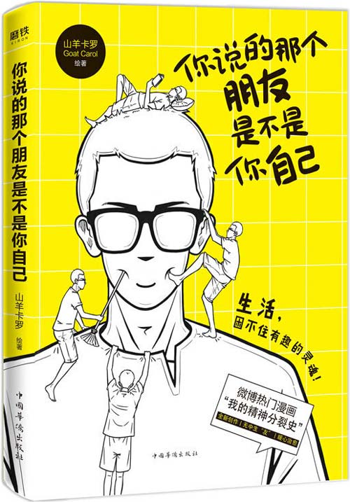 每天戴着面具假装坚强，其实内心极其孤独，翻遍通讯录找不到可以倾诉的人。