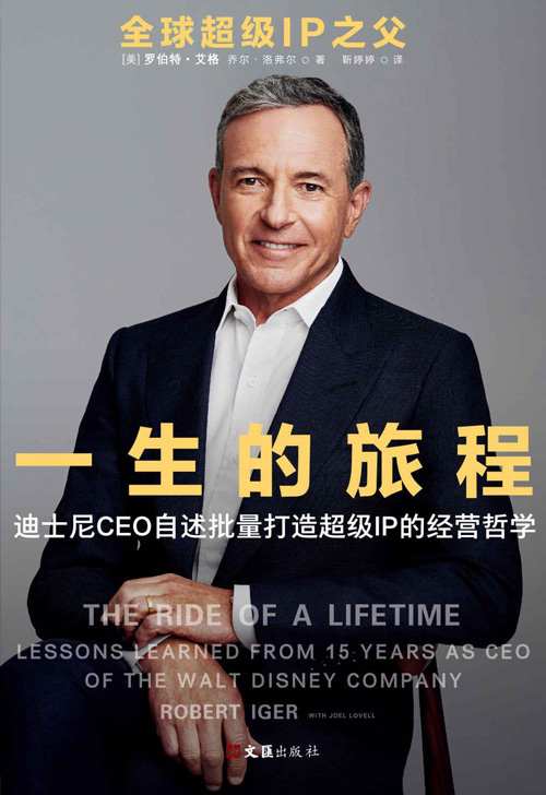 一生的旅程封面