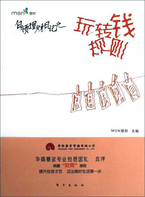 总是控制不住消费欲望，赚多少花多少，如何建立科学的记账和储蓄习惯？