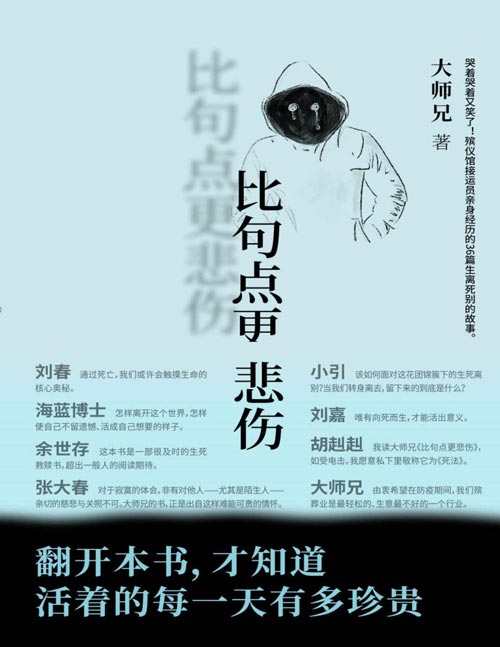 查出绝症晚期，现代医学已经无能为力，有什么关于生死学的书能帮我平静地面对死亡？