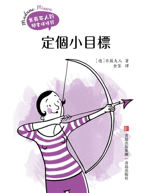 定个小目标封面