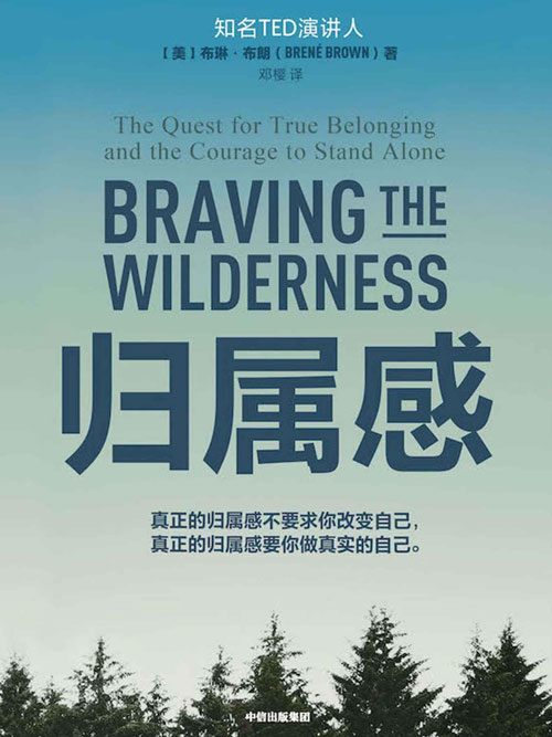 漂在海外/外地，常常有一种深深的无归属感和文化隔阂，怎么排解这种孤独？