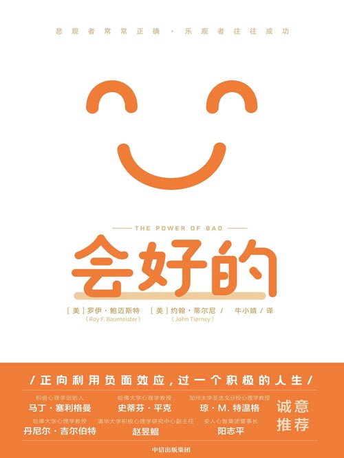 会好的封面