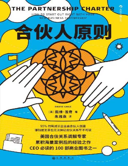 跟朋友合伙做生意，现在理念不合天天吵架，怎么在不撕破脸的情况下体面退股分家？