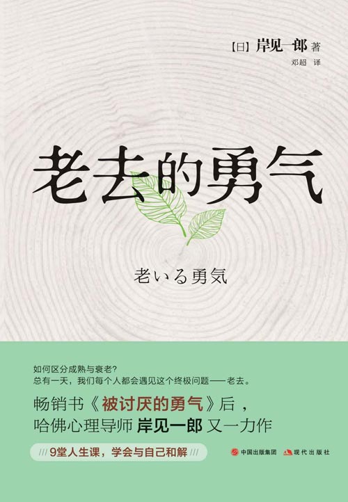 极度害怕变老，一想到年龄增长和外貌衰退就陷入深深的恐慌，怎么克服容貌和年龄焦虑？