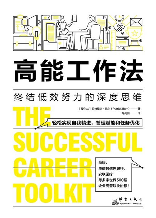 每天的精力都被无效的会议和微信群消息撕得粉碎，怎么在职场中建立不被打扰的“深度工作区”？