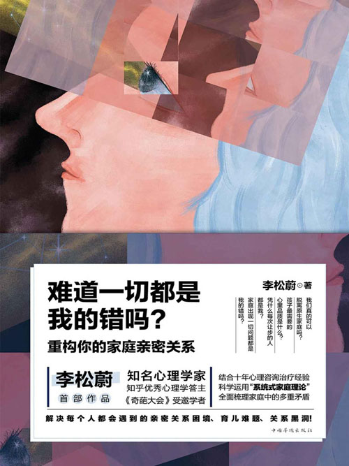 我们是重组家庭（二婚），双方都带着自己前一段婚姻的孩子，怎么平衡极其复杂的家庭关系和资源分配？