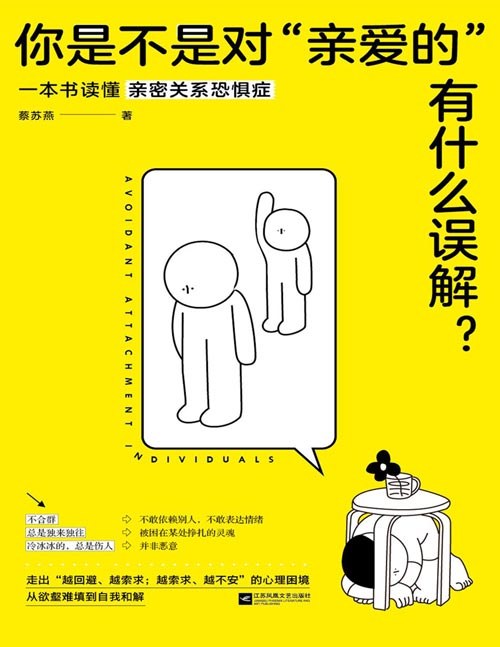 对一切物理接触感到抗拒和恶心，无法和别人产生亲密的肢体接触，这是心理疾病吗？