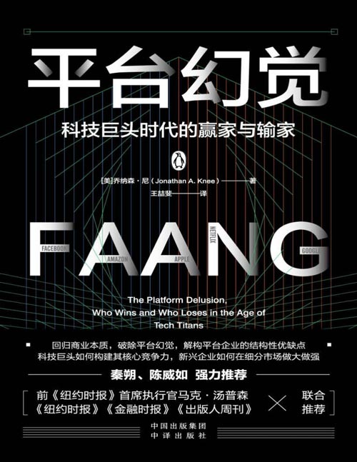 平台幻觉封面