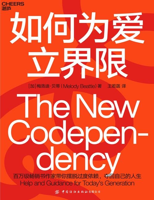 发现自己是一个极度吸血的“情感巨婴”，一直在榨取父母和伴侣的能量，怎么学会情感独立？