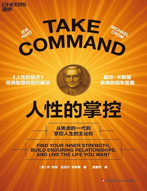 人性的掌控封面