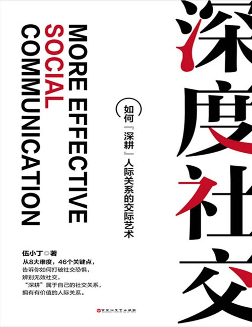 自由职业第三年，极度缺乏社交，每天一个人在家办公感到抑郁和与社会脱节怎么办？