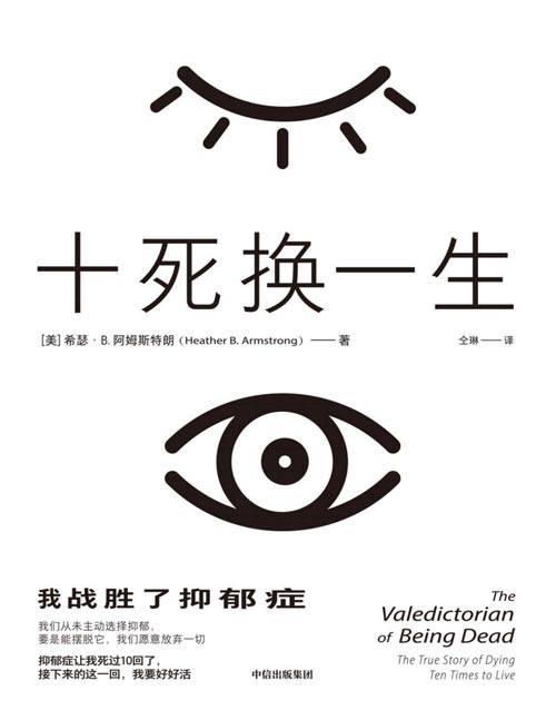 被确诊为“高功能抑郁症”，别人看我事业有成家庭美满，只有我自己知道内心已经成了一片废墟。
