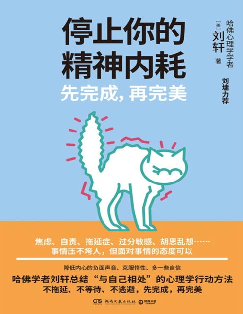 习惯性在脑子里和别人吵架，现实中却一声不吭，怎么停止这种极度内耗的“精神内斗”？