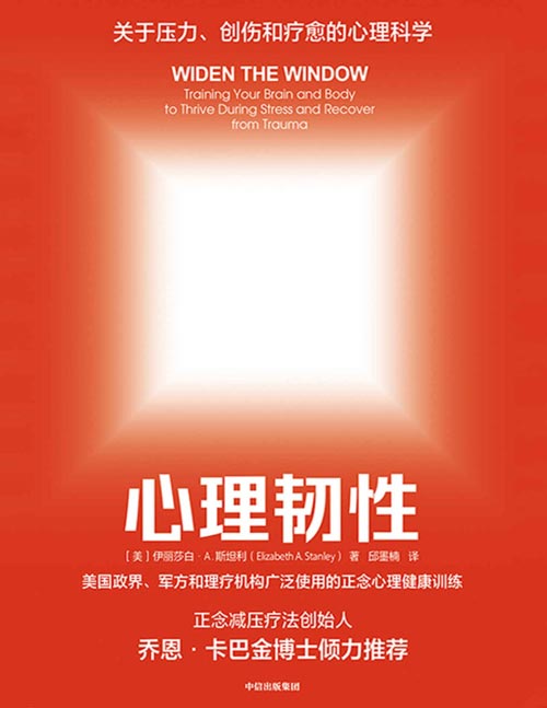 遇到一点小挫折就情绪崩溃，如何提高心理韧性？