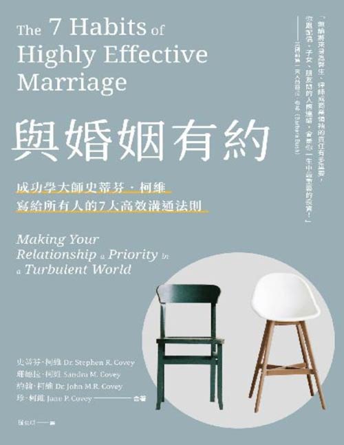 与婚姻有约封面