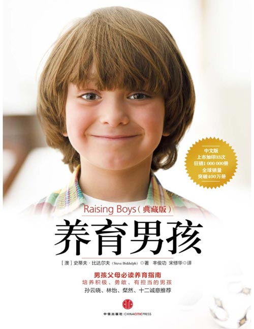 单亲妈妈带青春期儿子，很多关于性教育和男性成长的话题不知道怎么开口，该看什么书来辅助？