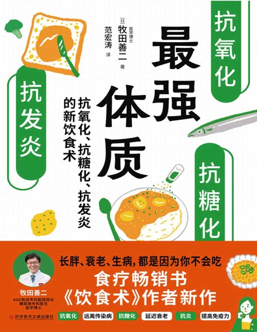 最强体质封面
