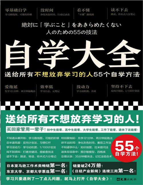 自学大全封面