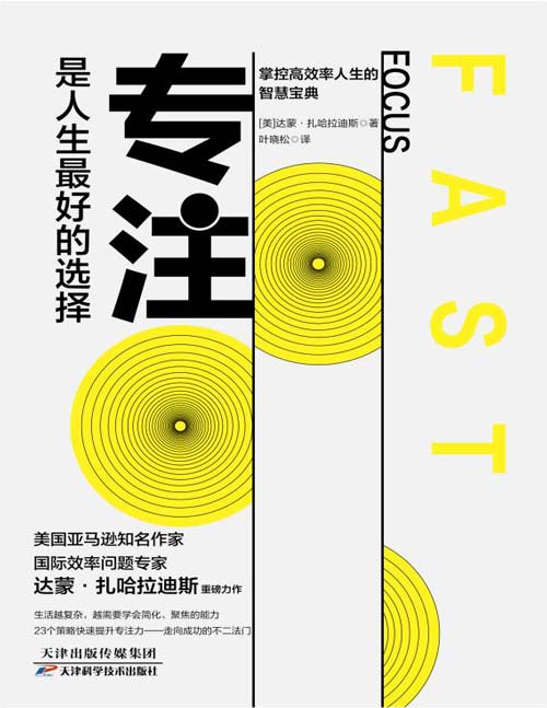 重建被算法摧毁的专注力的书单推荐