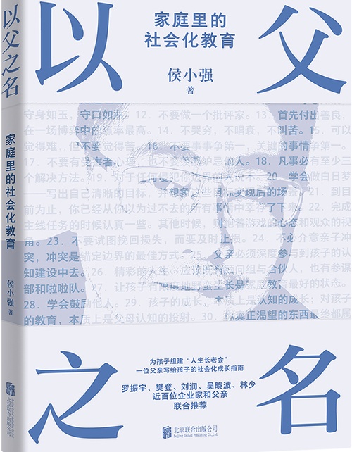 以父之名封面