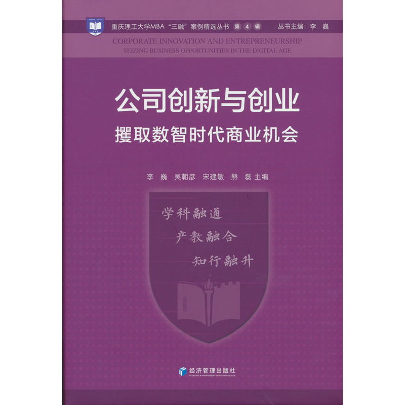 公司创新与创业封面